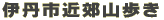 �ɒO�s�ߍx�R���� 